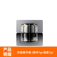 C咖小罐膜泥膜清潔收毛孔閉口粉刺去黑頭涂抹面膜 雙艙精華霜（精華1g+面霜1g）