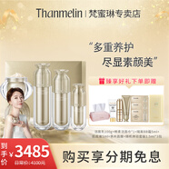 梵蜜琳（THANMELIN）貴婦膏專柜官網(wǎng)護(hù)膚套裝化妝品套裝細(xì)紋痘印修護(hù)改善肌膚送老婆禮 臻活凝肌大套裝