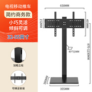 電視機支架落地可移動適用于小米EA75英寸tcl夏普索尼華為通用帶輪推車 簡約商務(wù)款32-55英寸 【就近發(fā)5