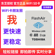 二代三代FlashAir東芝wifiSD卡單反數碼相機無(wú)線(xiàn)儲存卡高速內存卡 8G