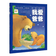 當(dāng)當(dāng)正版 善平爺爺?shù)牟葺?國(guó)際獲獎(jiǎng) 繪本花園兒童圖畫(huà)故事書(shū) 幼兒園寶寶親子閱讀幼兒圖書(shū) 我愛(ài)爸爸 點(diǎn)讀版
