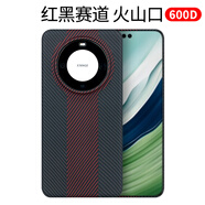 維樂茲華為Mate60Pro手機殼超薄芳綸真碳纖維保護套mate60無線磁吸高檔硬殼凱夫拉防摔碳纖維手機殼 【紅黑賽道款】火山口|超薄防摔硬殼 華為 Mate60 Pro