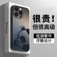 迷炫 趴趴熊貓適用蘋(píng)果16promax手機(jī)殼iPhone14promax女簡(jiǎn)約高級(jí)感男新款防摔保護(hù)套 【藍(lán)墨灰趴趴熊貓】立體浮雕 iPhone 16 Pro Max