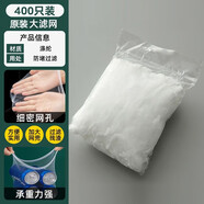 歐曼蒂（OMANTI）廚房水槽過(guò)濾網(wǎng)吸盤支架剩菜剩飯水池洗碗盤一次性瀝水網(wǎng)過(guò)濾筐架 原裝過(guò)濾網(wǎng)【400個(gè)】