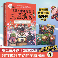 賽雷三分鐘漫畫三國(guó)演義1（賽雷電影式全場(chǎng)景，爆笑全彩漫畫還原三國(guó)演義?。?
                                         title=