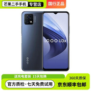 vivo iQOO U3x 高通驍龍八核強芯 5000mAh大電池 90Hz競速屏 二手手機 95新 淺灰色 6+64G