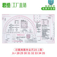 君繪 綜合識(shí)圖用圖作業(yè)尺 長(zhǎng)方形識(shí)圖尺20-1 地理坐標(biāo)尺1:5萬識(shí)圖用圖指揮尺經(jīng)緯度尺 識(shí)圖用圖尺20-1型