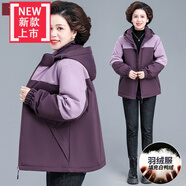 愛(ài)夸貓（AIKUAMAO）媽媽羽絨服40-50歲秋冬沖鋒衣內膽派克服中老年女士冬裝新款防風(fēng) 紫色 XL