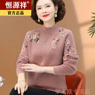 恒源祥中老年秋冬保暖水貂絨半高領(lǐng)毛衣中年媽媽裝寬松大碼女裝打底衫 皮粉色 4XL