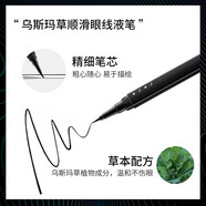 悅密佳烏斯曼極細(xì)眼線筆速干滋養(yǎng)睫毛持久防水絲滑出水均勻不暈染濃黑 黑色眼線筆