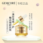 OXG旗艦店官方珈蔻GEMCORE法國水光肌鮮亮保濕系列金純卓顏緊致夢幻 金純卓顏緊致精華油黃金油