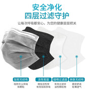 一次性活性炭口罩 一盒50個(gè)包裝