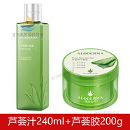 璦露德瑪蘆薈鮮汁凝膠補水保濕控油祛痘淡印舒緩曬后修復(fù)自制面膜 干性中性油性及混合性肌膚 200g
