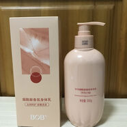 BOB身體乳補水保濕滋潤不油膩持久留香身體乳提亮肌膚秋冬 可可小姐香氛 300g