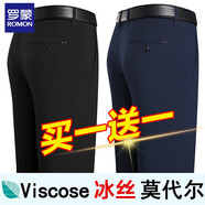 羅蒙（ROMON）商務(wù)休閑褲男春夏秋季冰絲男士寬松直筒長褲子爸爸裝大碼男褲 【黑色薄+藏青薄】 32 【建議2尺5腰圍】