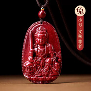 慈靈閣朱砂本命佛吊墜蛇年化解屬兔文殊菩薩護(hù)身符生肖兔子掛件男女好運(yùn)
