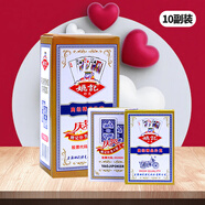 姚記撲克牌979德州撲克摜蛋夠級斗地主耐打娛樂紙牌桌游撲克牌10副裝 