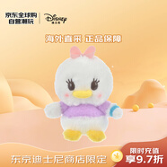 迪士尼（Disney）商店豆豆眼系列黛西毛絨公仔玩偶 毛絨玩具生日禮物送女友