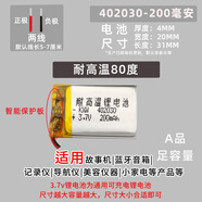 XMSJ適用凌度行車記錄儀電池HS995C內(nèi)置HS750充電HS880通用A205后視鏡 凌度DM6000 BL990電池