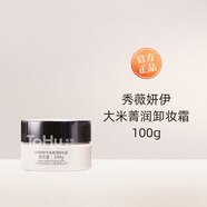 秀麗媤化妝品大米菁潤自然臻顏煥膚噴霧潔面水乳精華霜眼霜去角質(zhì)套盒 大米菁潤卸妝霜
