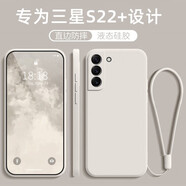 創(chuàng)力升 三星S22+手機殼SM一S9060新款保護套5G液態(tài)硅膠galaxy全包軟殼防摔超薄簡約男女 三星S22+【古董白】+掛繩