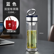 富光茶馬仕玻璃杯男女雙層帶提環(huán)車載泡茶杯辦公商務(wù)禮品抗菌水杯子 藍(lán)色-318ML【經(jīng)典款】
