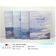 皓仔 16K膠套皮套筆記本子 簡(jiǎn)約線(xiàn)裝本 加厚車(chē)線(xiàn)本辦公學(xué)生記事本小清新日記本文具批發(fā) 16K-觀(guān)映日記（146頁(yè)）隨機發(fā)一本