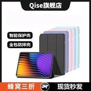 Qise小米平板7Ultra保護套14英寸2025新款小米平板7/7pro電腦保護殼全包防摔三折支撐小米7平板皮套 經(jīng)典黑【智能休眠皮套】配觸屏筆 小米平板7/7Pro【11.2英寸】