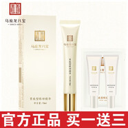馬應(yīng)龍八寶 男女士走珠精華淡化黑眼圈細(xì)紋眼袋提拉緊致補(bǔ)水保濕滾珠精華 馬應(yīng)龍眼霜緊致型精華15ml