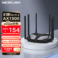 水星（MERCURY）幻影AX1500 WiFi6雙千兆無線路由器 5G雙頻 高速wifi穿墻游戲路由 全屋覆蓋信號增強X156G