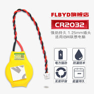 FLBYD適用IBM聯(lián)想T440 T450 T460 E40E50筆記本電腦主板CR2032紐扣電池