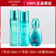 溫碧泉溫碧泉  WETHERM潤透保濕精華水1號水150ml控 340ml 水+乳+精華