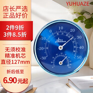 雨花澤室內(nèi)溫濕度計(jì) 溫度計(jì)/濕度計(jì)/溫濕度區(qū)間色彩明顯溫度表測(cè)量?jī)x 【簡(jiǎn)約風(fēng)】寶藍(lán)