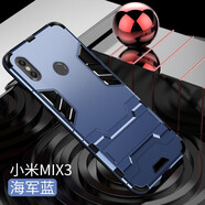 龍豈小米mix4手機殼硅膠全包防摔mix2保護套mix3個性創(chuàng)意定制防摔潮牌男女款車載超薄磨砂氣囊夏天外殼 小米mix3【海軍藍】