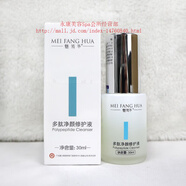 魅芳華瀅潤精華液淡1斑凝露透亮美膚霜玻尿酸原 多肽凈顏修護液 30ml