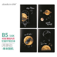 道林PP透明騎馬釘裝軟抄本 可愛(ài)卡通小清新中學(xué)生筆記本 本子 橫線(xiàn)練習簿作業(yè)本開(kāi)學(xué)文具用品課堂記事本 月游記-本白紙 B5-16K-40張-四本-隨機