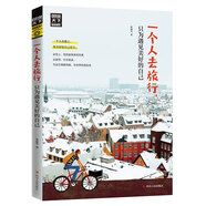 圖說(shuō)天下中國世界旅游景點(diǎn)大全書(shū)籍世界國家地理走遍中國旅游手冊中國美的100個(gè)地方關(guān)于國內旅行方面的攻略書(shū)自助游指南書(shū) -一個(gè)人去旅行，只為遇見(jiàn)更好的自己