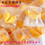 辰之源新純英文勵(lì)志幸運(yùn)簽語餅祝福情話曲奇Fortune cookie紙條餅干 婚禮祝福中文雙面100粒裝