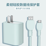 HAPPYMAKER適用華為88W數(shù)據(jù)線保護(hù)套華為mate60pro充電器華為Pura70Ultra保護(hù)套HUAWEI手機(jī)P60Art純色金典款 華為88/66W充電器套【霧霾藍(lán)-線套一色】四件套