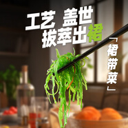 蓋世 調(diào)味裙帶菜2斤裝 酸甜解膩海白菜 海草海藻沙拉壽司 聚餐