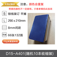 front前通簡約D15學(xué)生本考研大號本團(tuán)購定制小清新手掌薄款軟面文藝精致復(fù)古日記本辦公用筆記本 D15-A401(十本裝）隨機(jī)