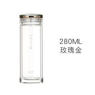 圣以諾玻璃杯男雙層178車載便攜辦公直筒隔熱夏季泡茶杯高硼硅透明高檔水杯 280ml玫瑰金色