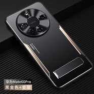 適用華為Mate60手機殼Nova12支架撞色磨砂防摔殼榮耀100Pro保護套 黑金色+支架 榮耀50SE/榮耀50青春版