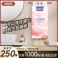 家優(yōu)先【已售20萬包】掛式抽紙大包紙巾1000張實惠裝家用衛(wèi)生紙4層加厚 1提