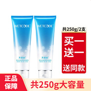 水密碼洗面奶女潔膚晶露深層清潔控油補(bǔ)水保濕收縮毛孔溫和清潔毛 凈妝潔面兩用洗顏乳單支裝125g