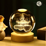 水晶球燈星空小夜燈桌面擺件3D內(nèi)雕宇宙發(fā)光工藝禮品男女生日禮物 城堡 8cm水晶球+七彩變色底座