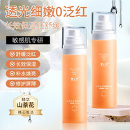 美人符山花花舒緩修護精華水補水保濕敏感肌爽膚水 120ml