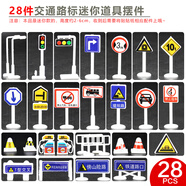 酈狼 馬路貼紙幼兒園建構區角活動(dòng) 交通軌道貼紙膠自制玩具馬路鐵路手 28件路標