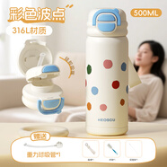 恩爾美（nRMEi）保溫杯吸管女士高顏值孕婦成人316L初高中學(xué)生便攜新款保溫水杯子 彩色波點(diǎn)500ml【升級雙飲蓋+重力球吸管+茶倉】 抗菌316L內膽