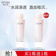 歐詩漫（OSM）珍珠營養(yǎng)透潤柔膚水135ml補水高保濕改善暗沉美膚爽膚水七夕禮物 【到手2瓶】營養(yǎng)透潤柔膚水135ml